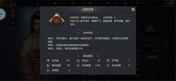 大秦帝国平民武将技能应该如何搭配使用