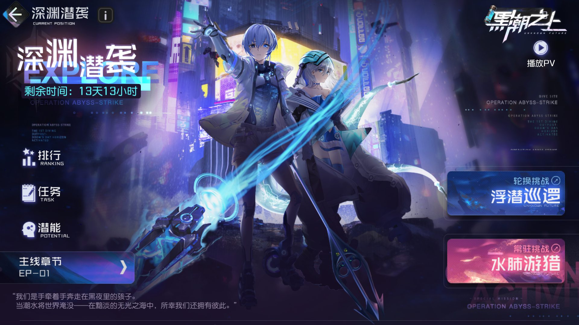 黑潮之上体力机制是否有限制性呢