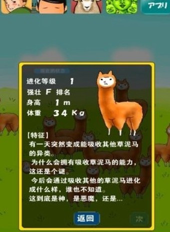 兄贵羊驼_截图3