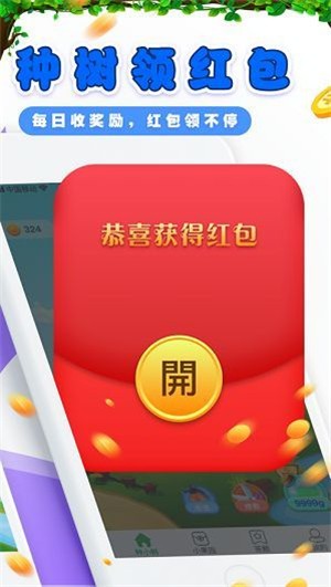 梦想果园_截图2