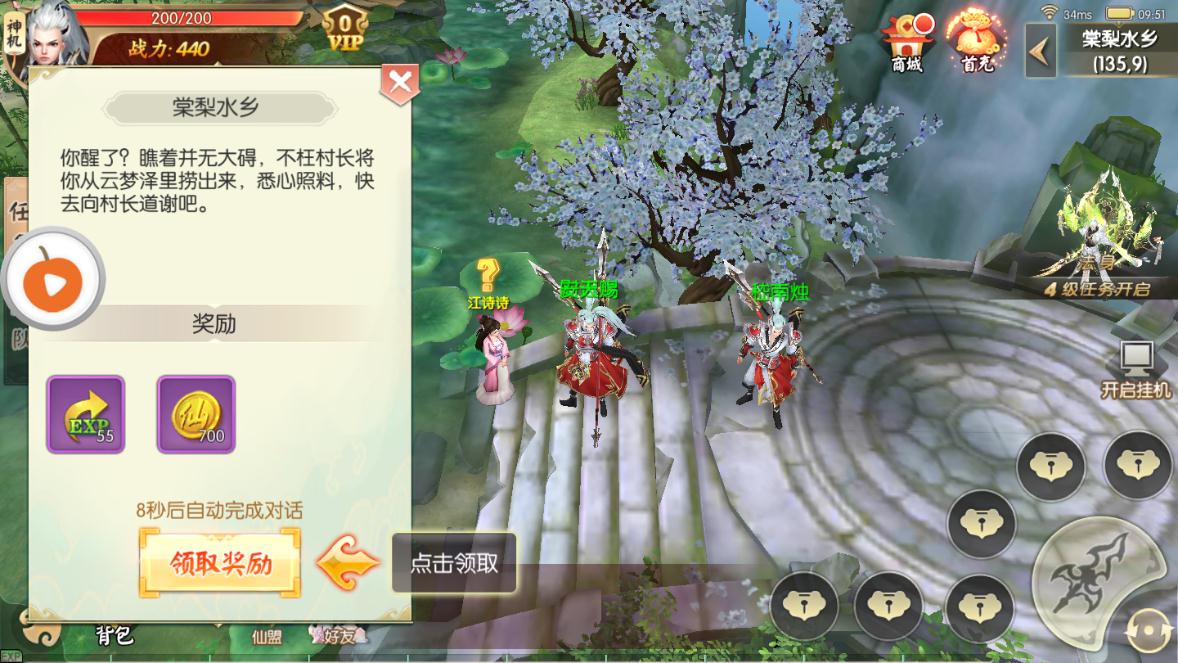 天衍录