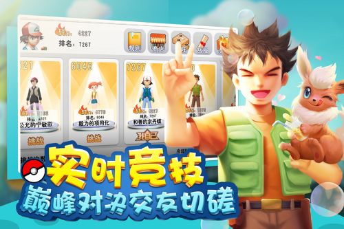萌宠大爆炸_截图2