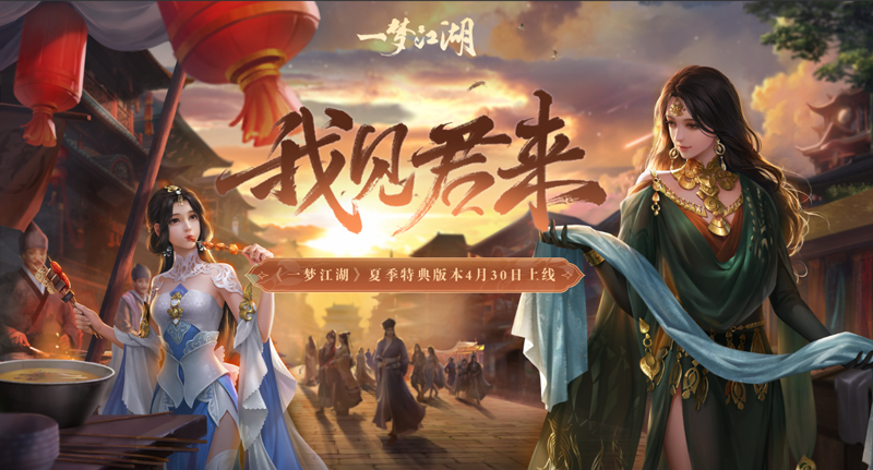 一梦江湖手游的哪个职业是最节约成本的