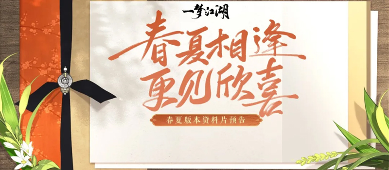 一梦江湖怎样能快速获取知音共振 一梦江湖怎样能快速获取知音共振