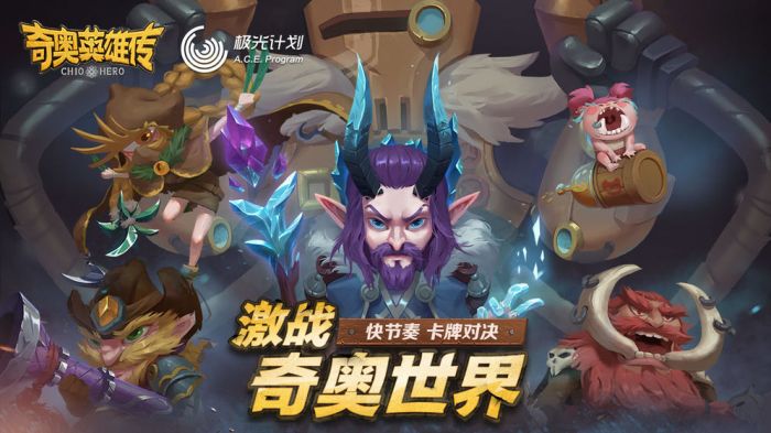 奇奥