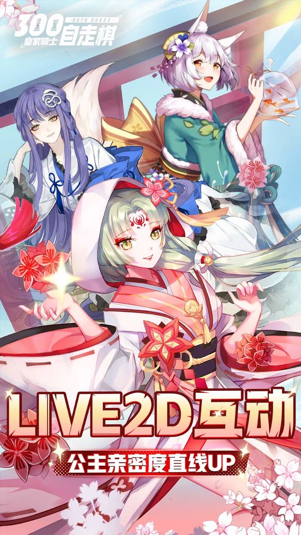 皇家骑士