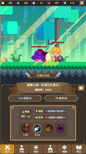 魔物调查者之斗魂