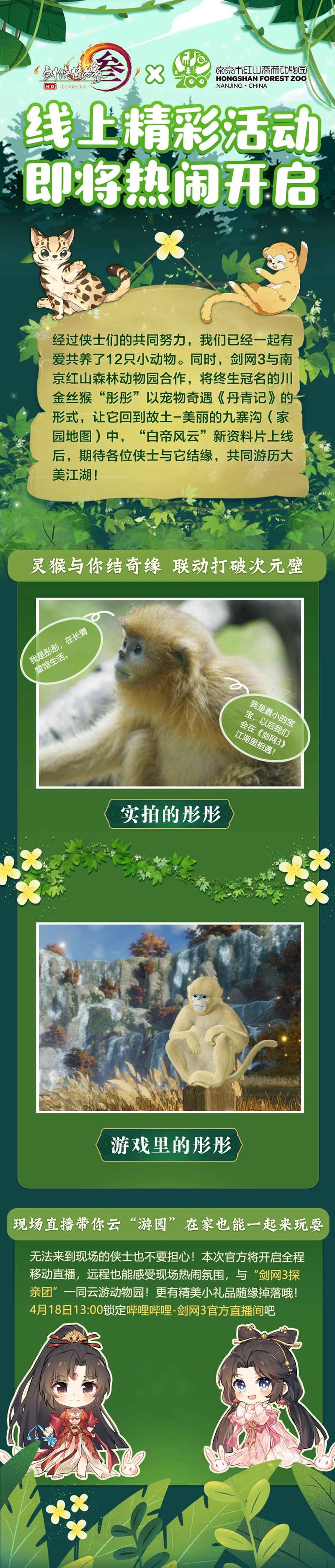 为什么剑网3毒经在吃鸡中奔跑如此之快