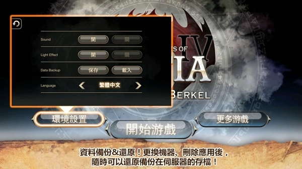 艾诺迪亚2_截图1