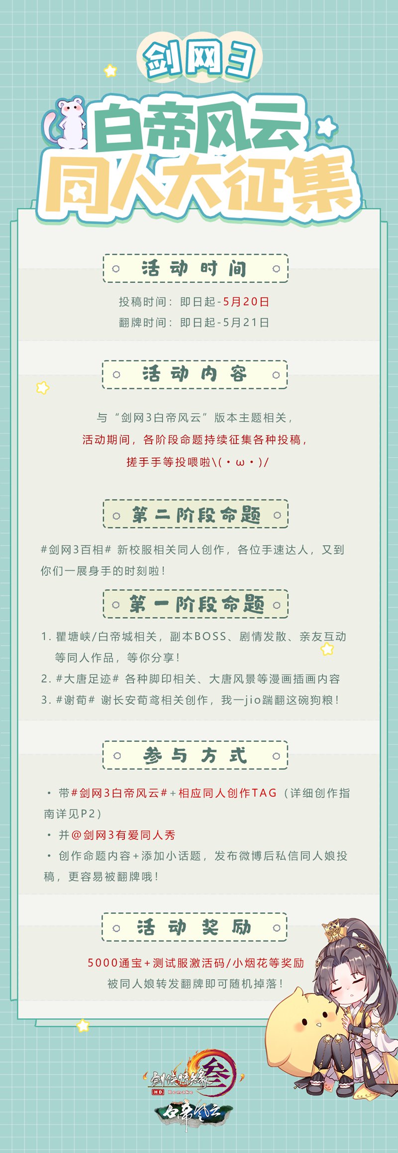 剑网3缘起可否饮食提高精力 剑网3缘起可否饮食提高精力