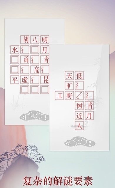 诗云_截图3