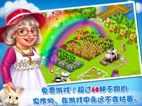 庄园物语