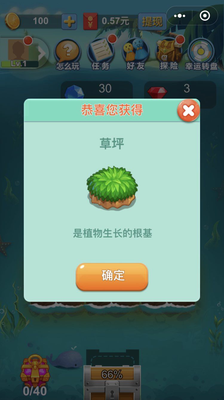 进化的实质_截图1