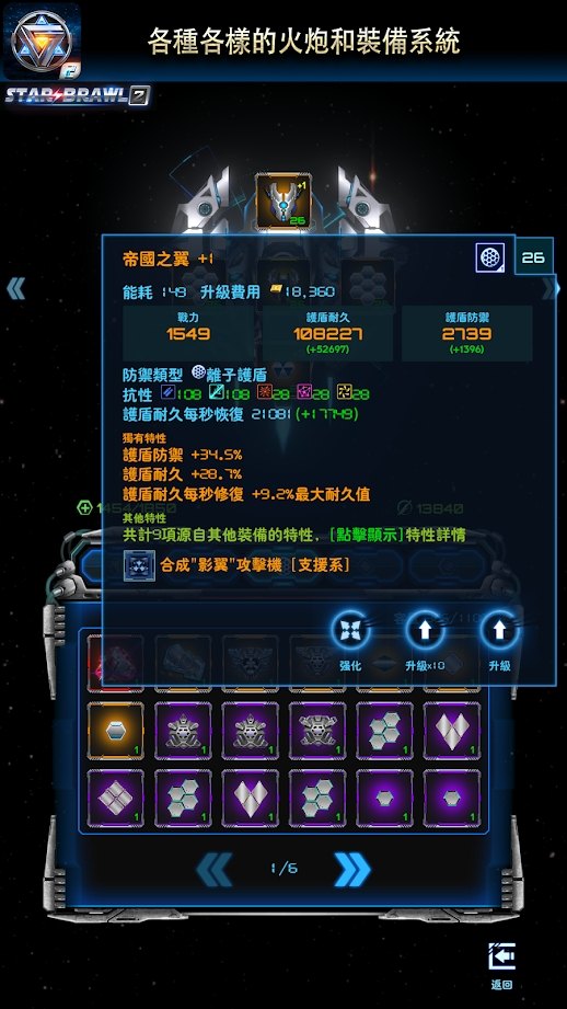 星际争霸2_截图1