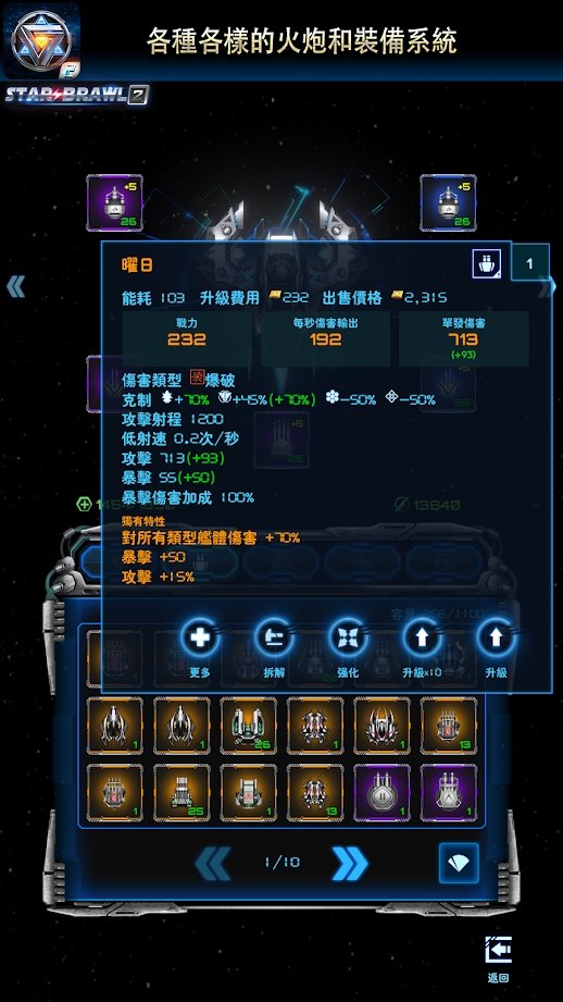 星际争霸2_截图3