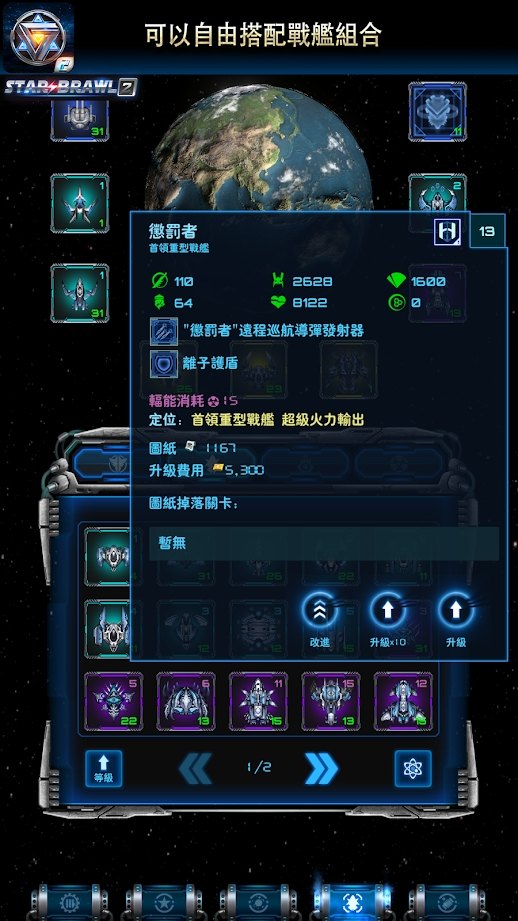 星际争霸2_截图2