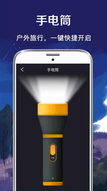 户外罗盘指南针_截图1