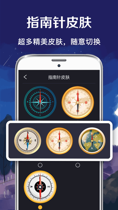 户外罗盘指南针_截图3