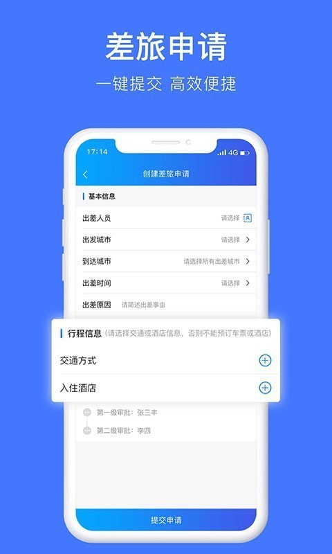 差客e族_截图3