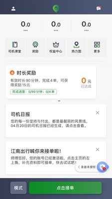 江南司机翔游版_截图3