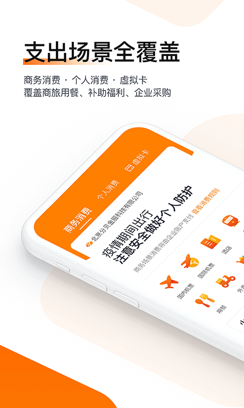 分贝通_截图4