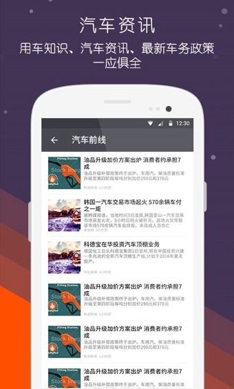 掌车宝查违章_截图3