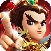 征三国（三国群英战）下载