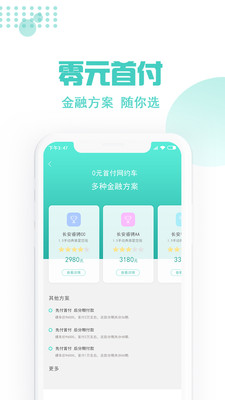 玖玖约车司机端_截图2