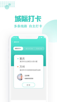 玖玖约车司机端_截图1