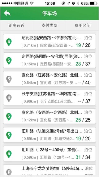 上海停车_截图2