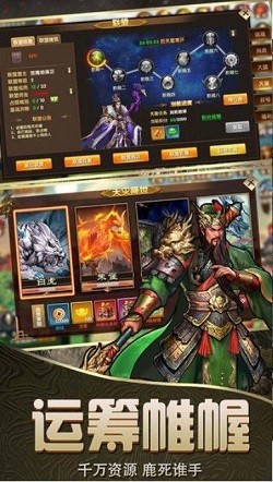 小小三国乱斗
