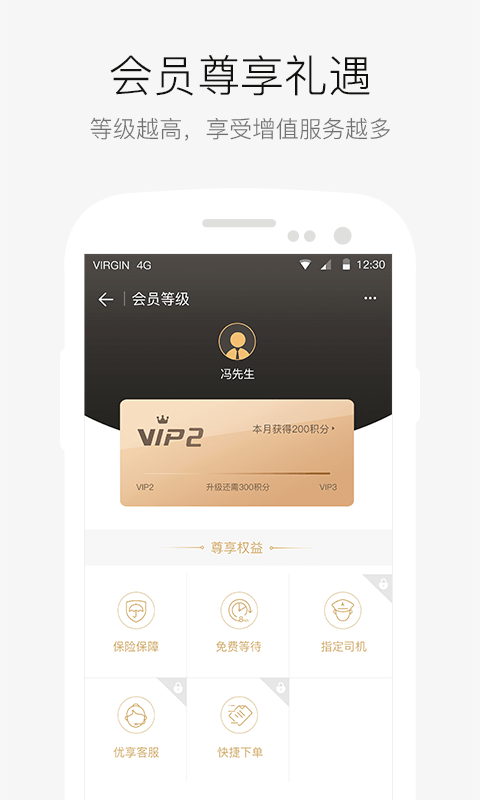 aa出行司机_截图3