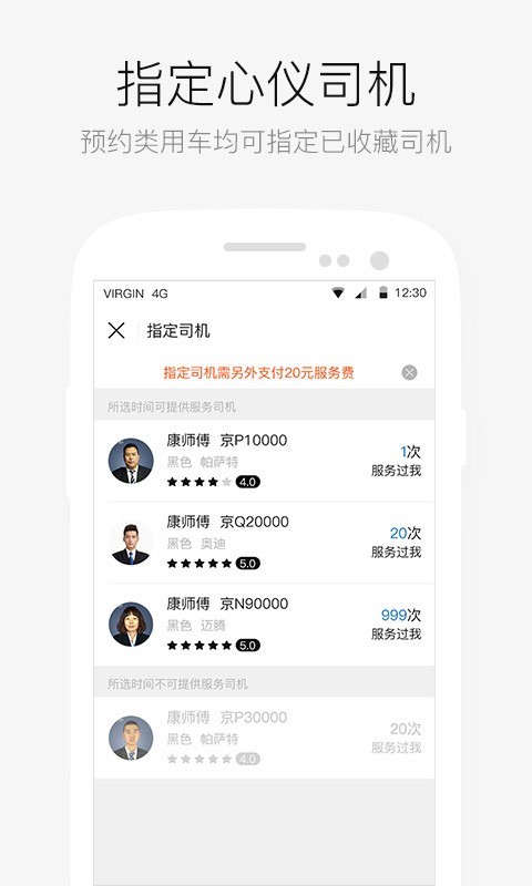 aa出行司机_截图1