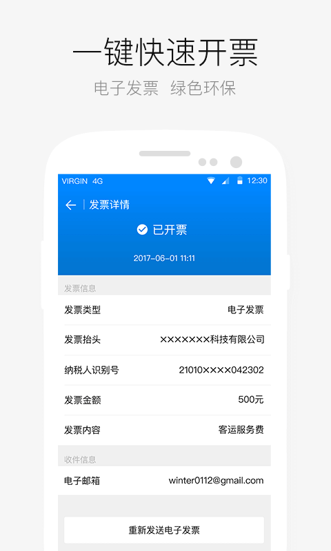 aa出行司机_截图2