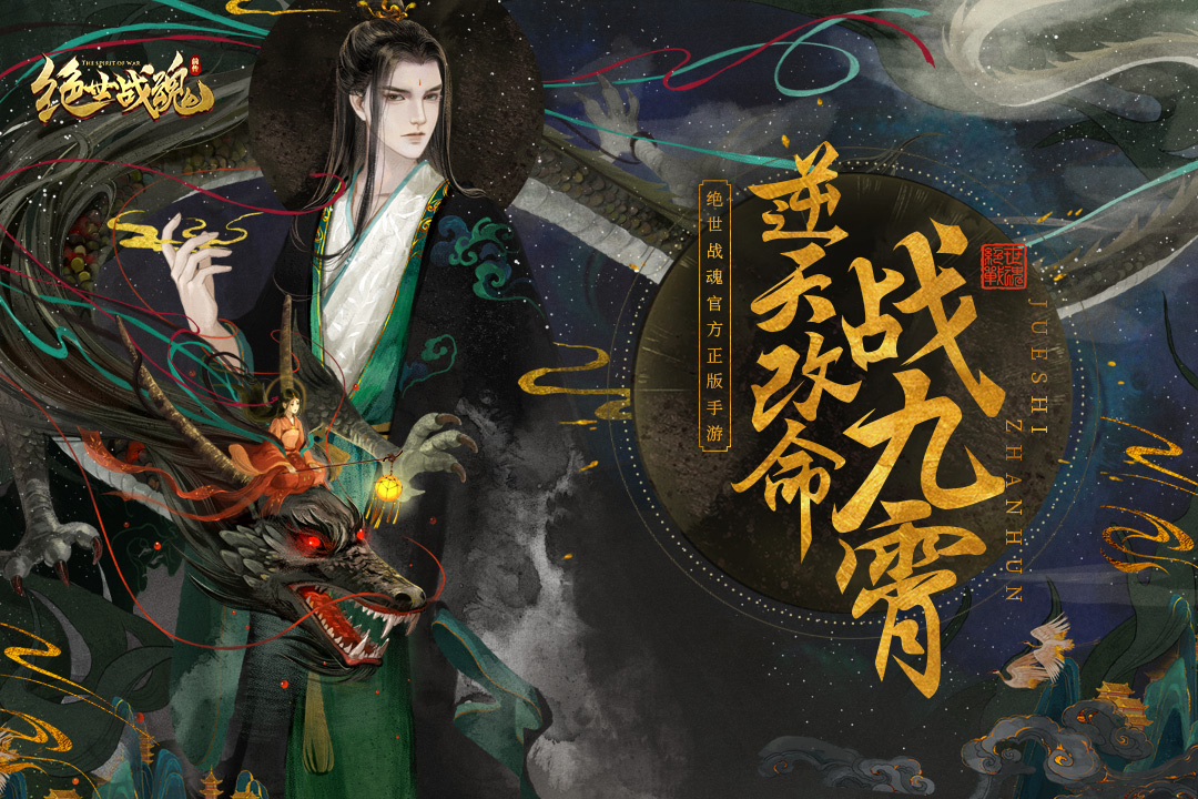 绝世战魂前传_截图4