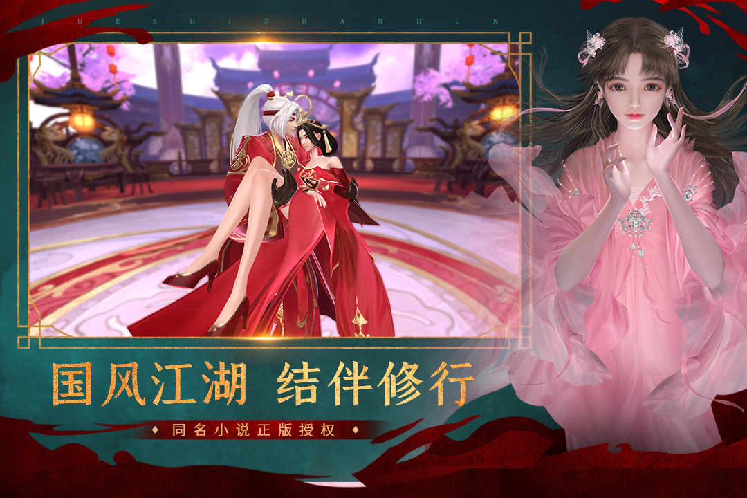 绝世战魂前传_截图1