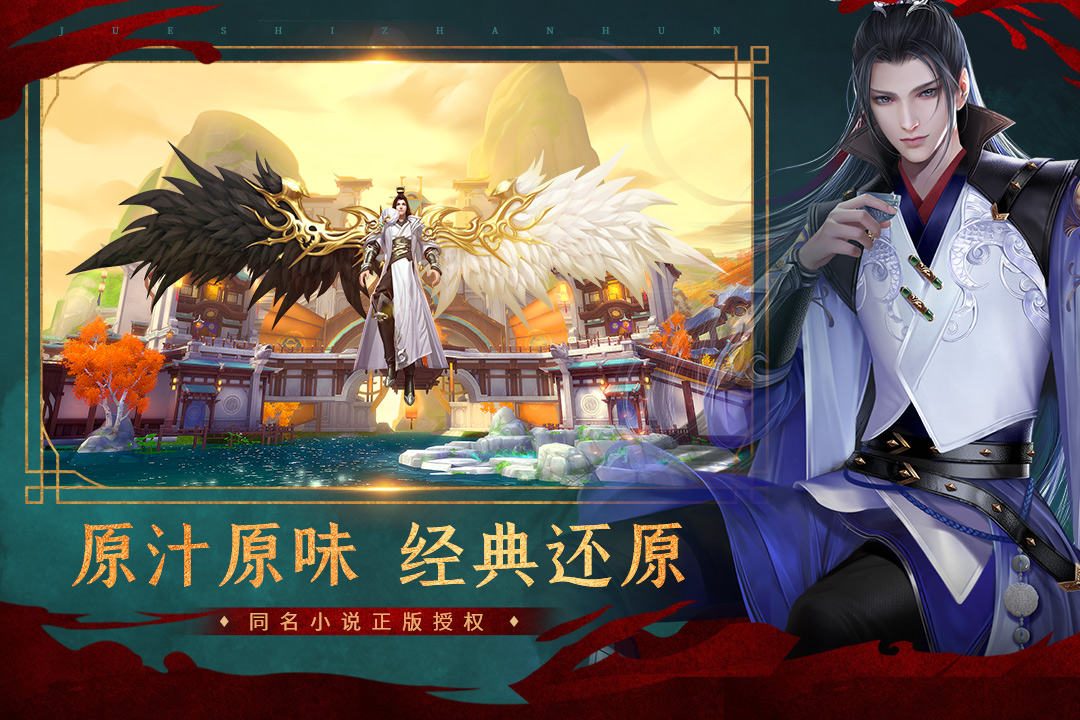 绝世战魂前传_截图2
