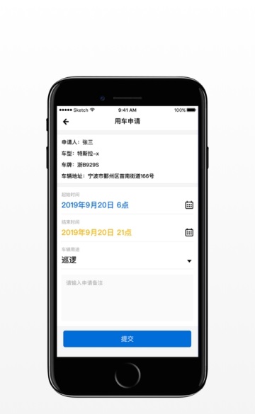 小灵狗警务通_截图1