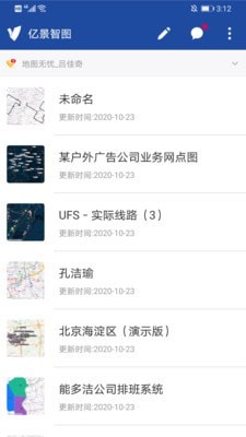 亿景智图_截图1