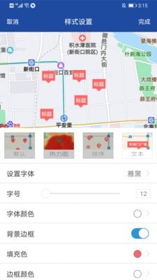 亿景智图_截图3