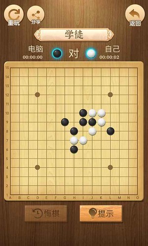 玩一下五子棋