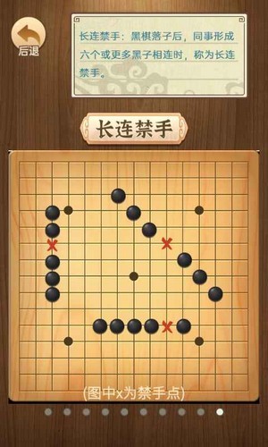 玩一下五子棋