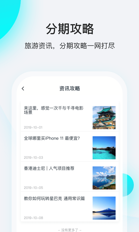 飞行卡_截图2