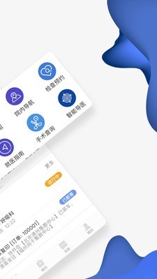 世纪云_截图1