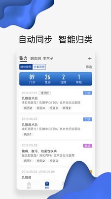 世纪云_截图3