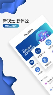 世纪云_截图2