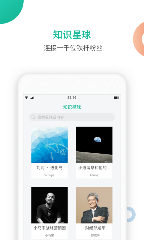 知识星球_截图1