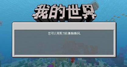 我的世界1.17循声守卫会在哪些地方出现