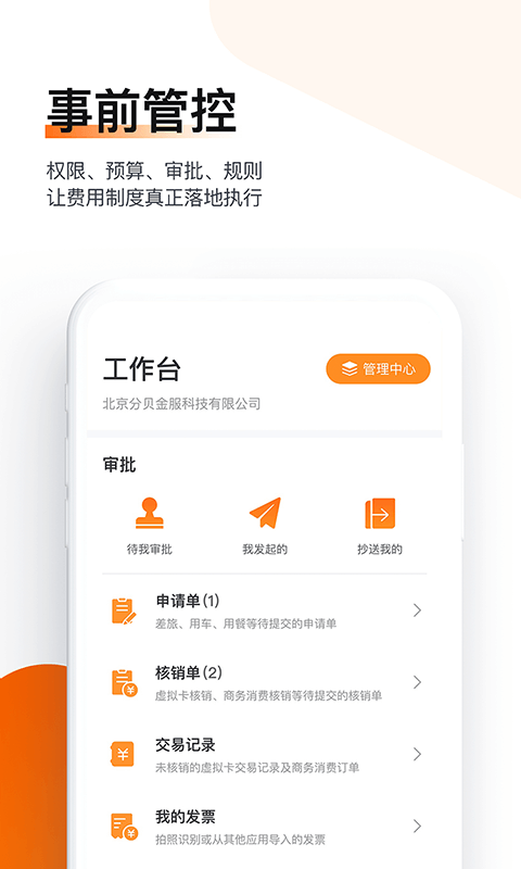 分贝通_截图2