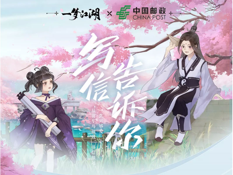 一梦江湖武当残帖书箱出现的地方有哪些